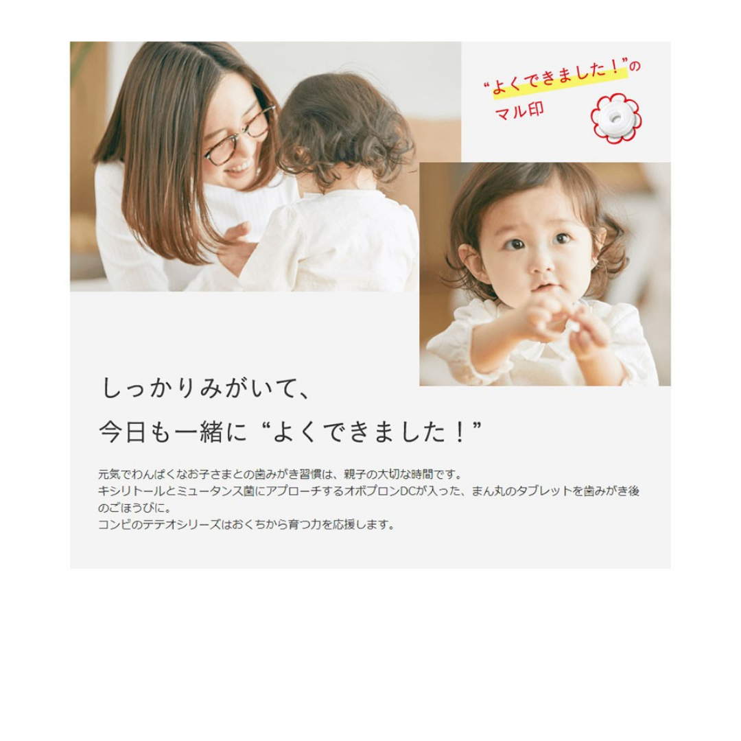 <預訂> combi無糖防蛀牙糖 18個月+