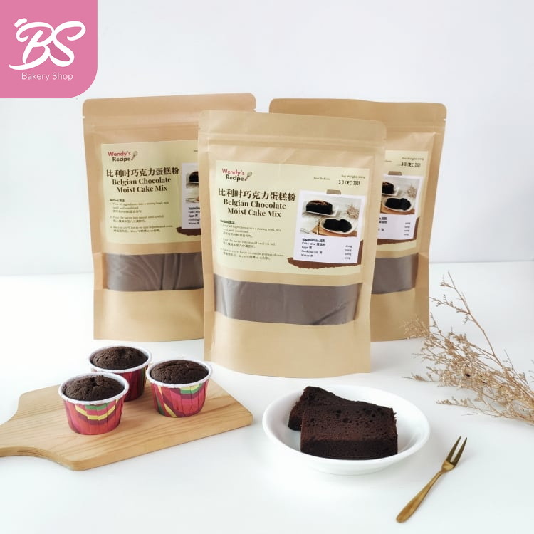 【Wendy's Recipe Belgian Chocolate Moist Cake Premix Flour】比利时巧克力蛋糕预拌粉