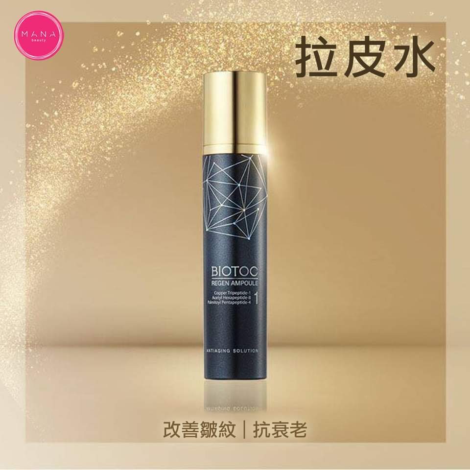 特技拉皮水100ml