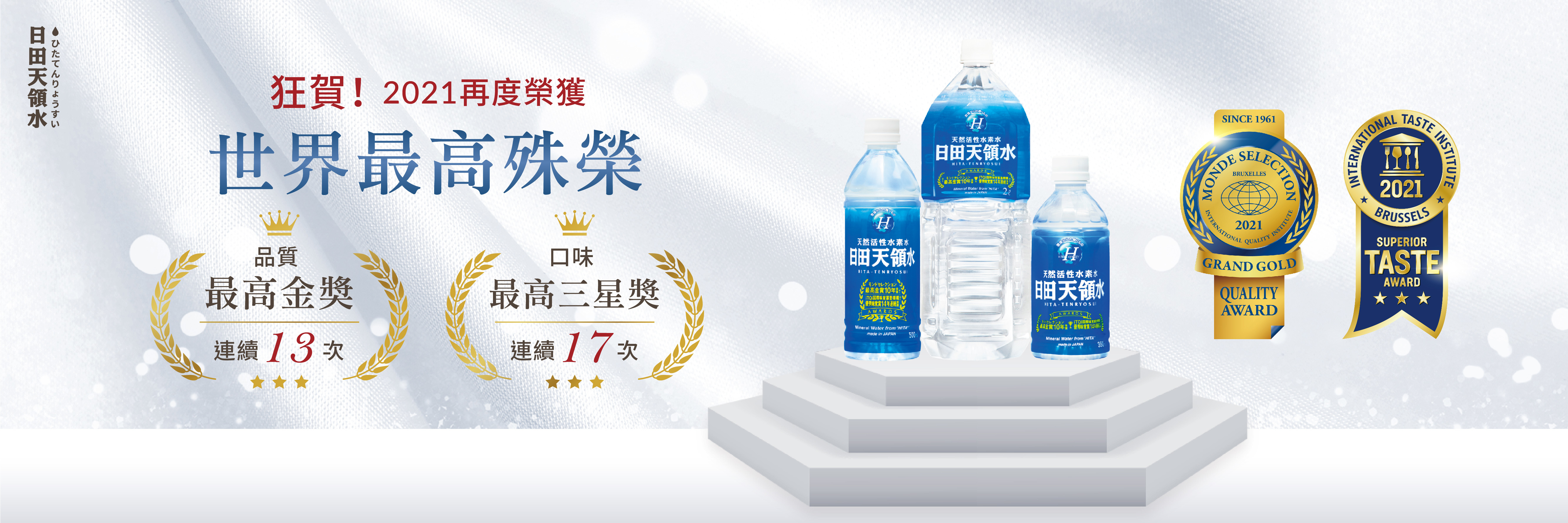 國際雙料認證 品質保證