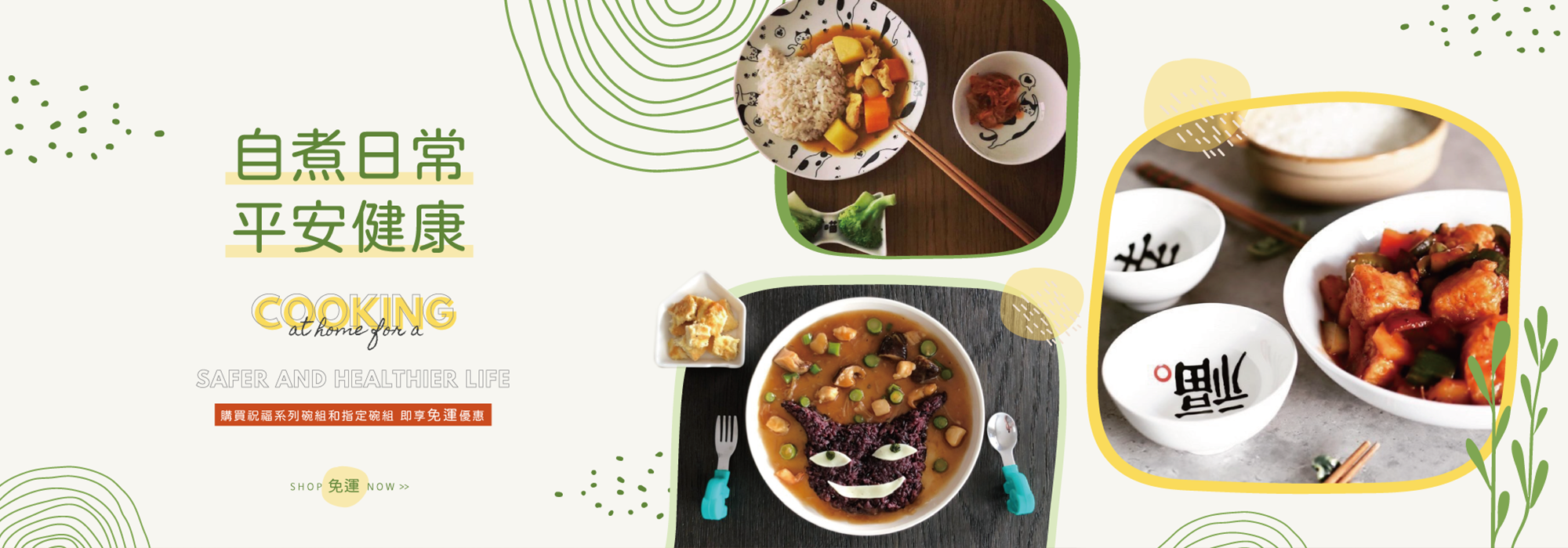 Mao's樂陶陶自煮生活平安健康。