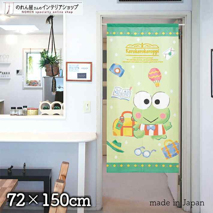 Sanrio Kereppi 門簾 72 x 150 cm 系列 旅行 #CM21D-94400