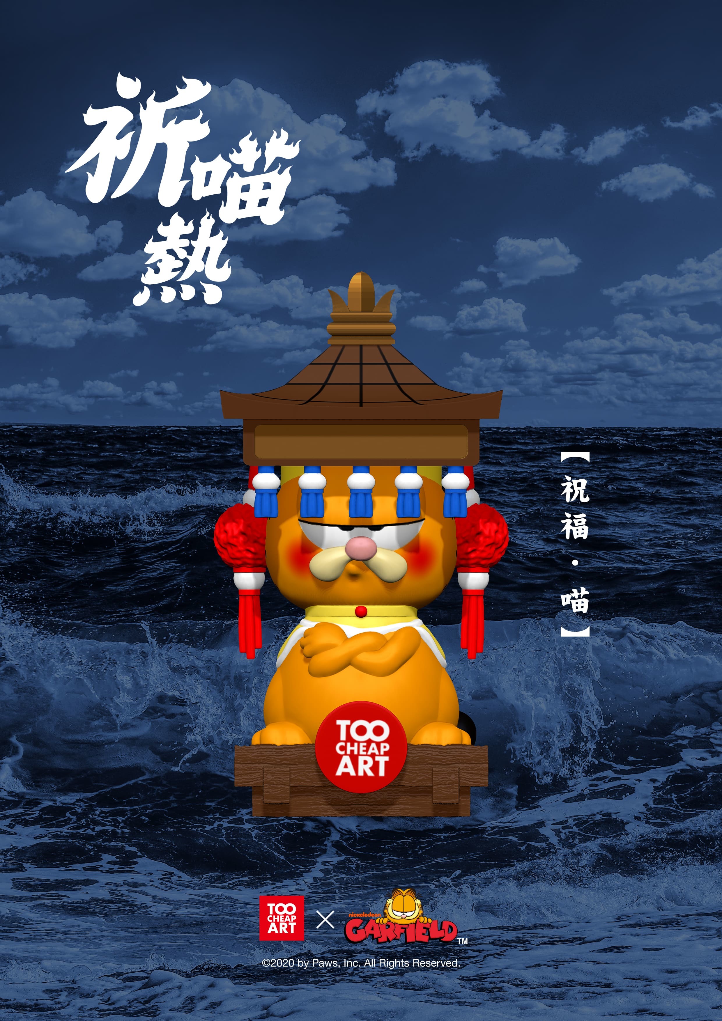 “加菲貓聯名-盲盒-盲抽-扭蛋-媽祖遶境-Garfield-blindbox”