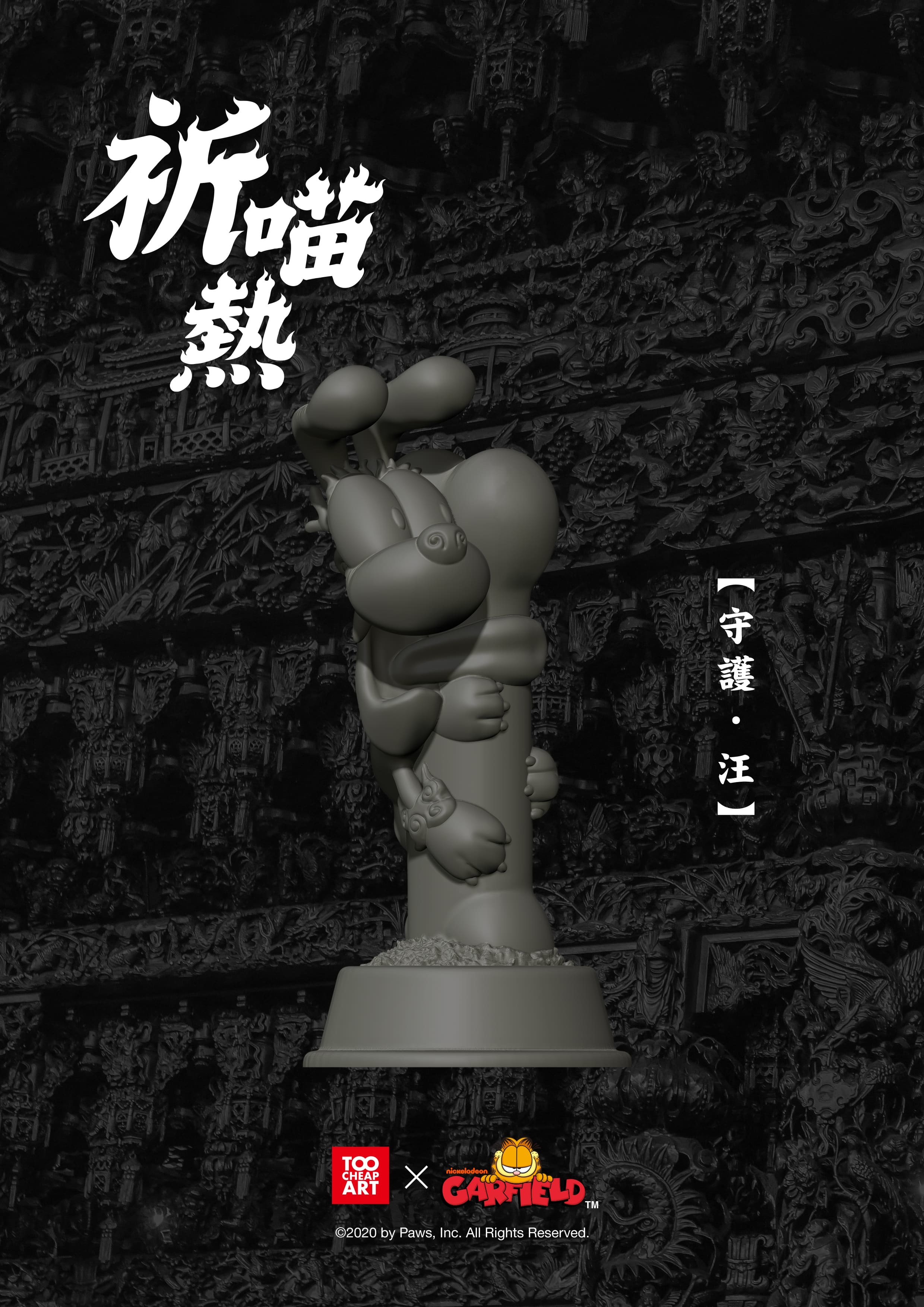 “加菲貓聯名-盲盒-盲抽-扭蛋-媽祖遶境-Garfield-blindbox”