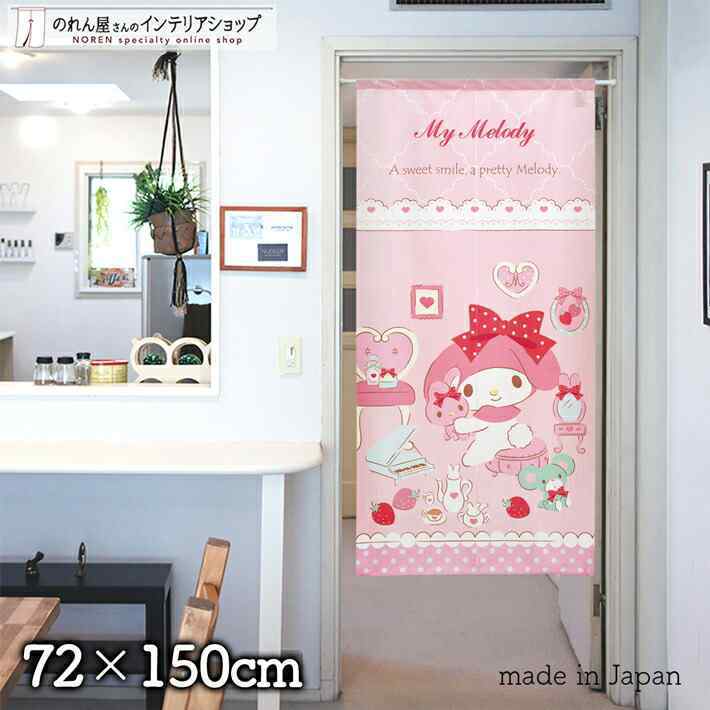 Sanrio My Melody 門簾 72 x 150 cm 系列 草莓蝴蝶結 #CM21D-94403