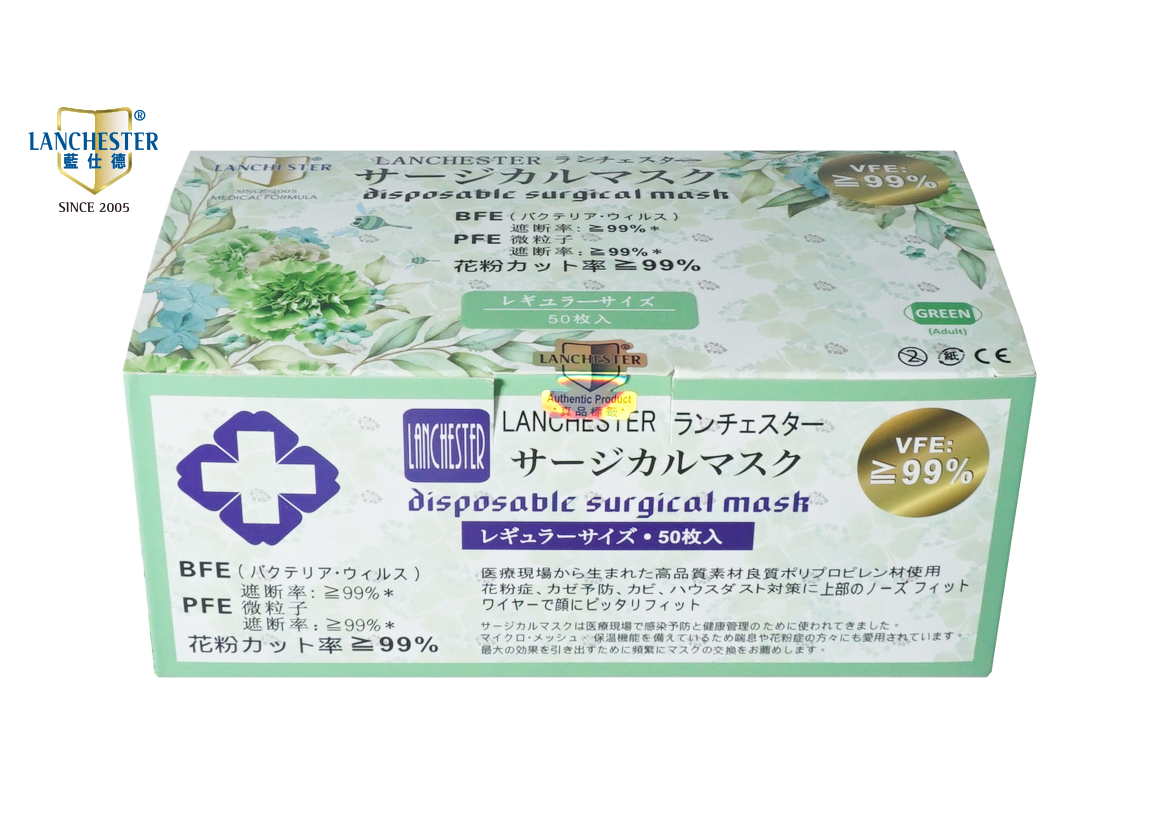 Lanchester 成人三層口罩 綠色五十片裝