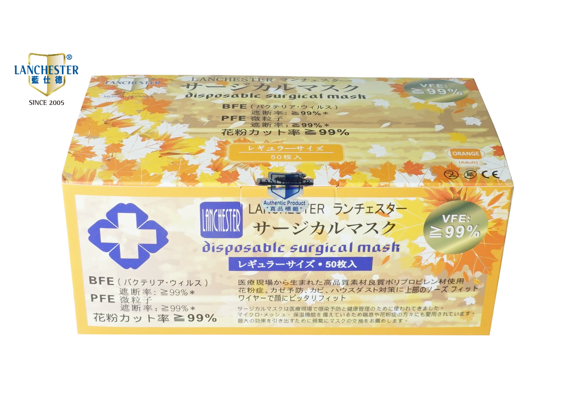 Lanchester 成人三層口罩 橙色五十片裝