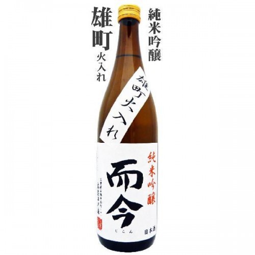 而今雄町火入れ純米吟釀(720ML)