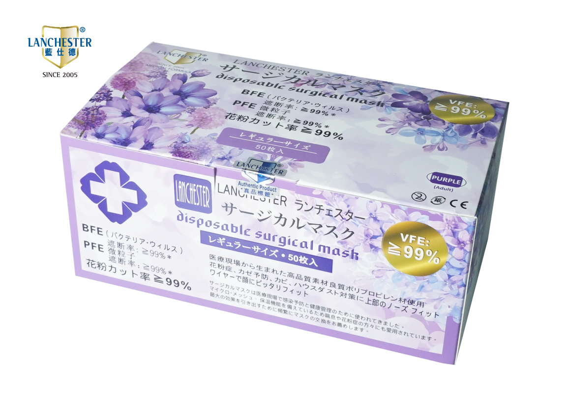 Lanchester 成人三層口罩 紫色五十片裝