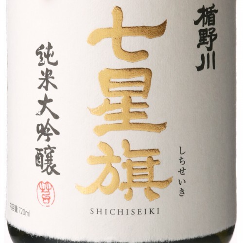 楯野川七星旗零割七分純米大吟釀Vintage 2016 720ML|AMALL清酒專門店|日本酒|清酒