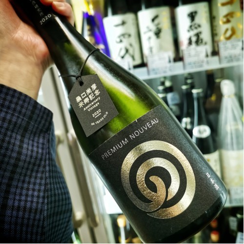農口尚彦研究所 米壽紀念 Premium Nouveau Vintage 無濾過 生原酒 2020 (720ML) (限量版)