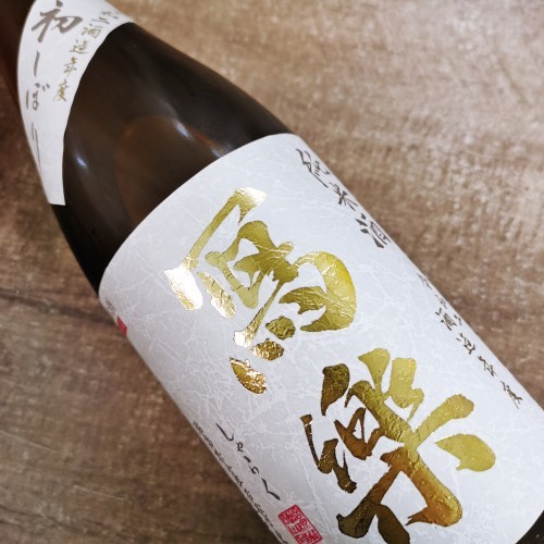 寫樂 初搾 純米酒 (720ML)