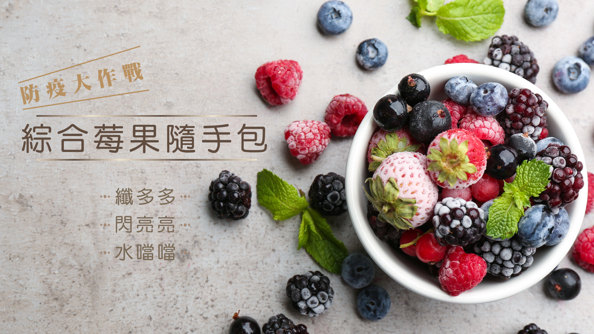 天時莓果TimesBerries｜莓果