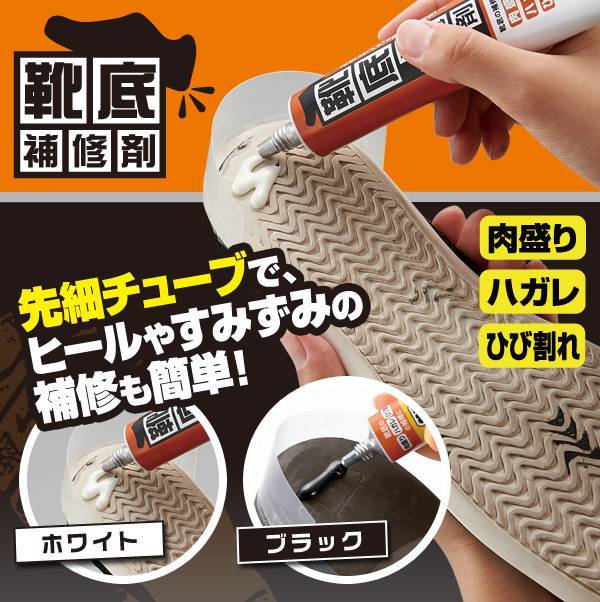 【清貨優惠】Aimedia — 鞋底修補劑 (黑) 50g / 1006334