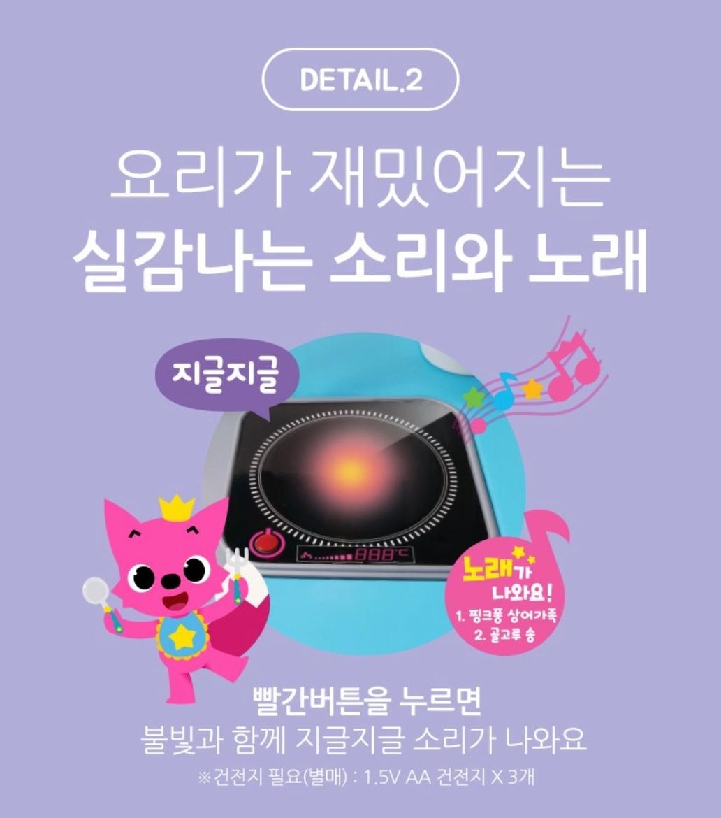 韓國🇰🇷直送 Pinkfong Baby Shark 音樂珍寶廚房套裝✨豪華版✨ Jumbo Kitchen Playset🇰🇷