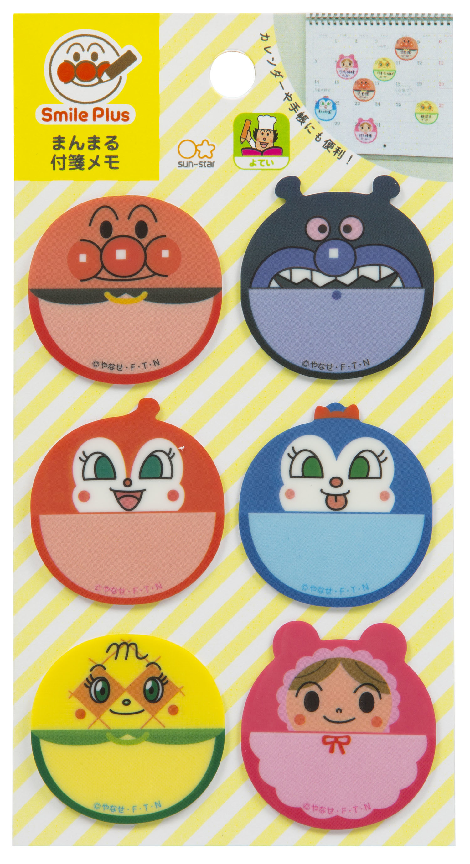 圓型可移動便利貼