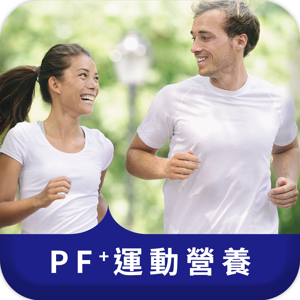 連結到運動營養補充品單元