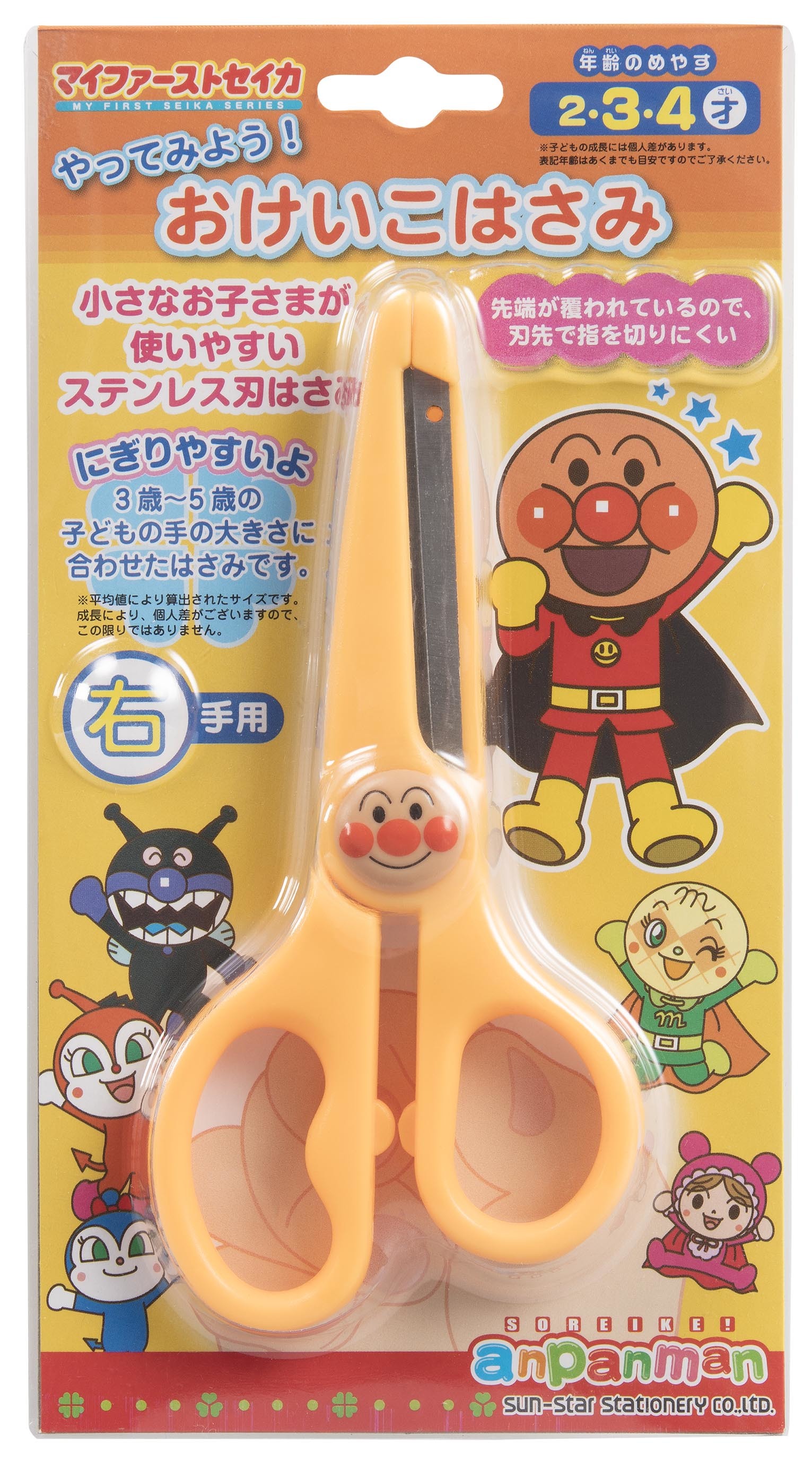 麵包超人幼兒學習剪刀-1