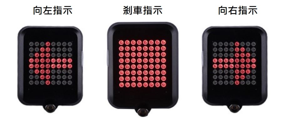 DAHON 全智能LED轉向顯示尾燈 DH-1021