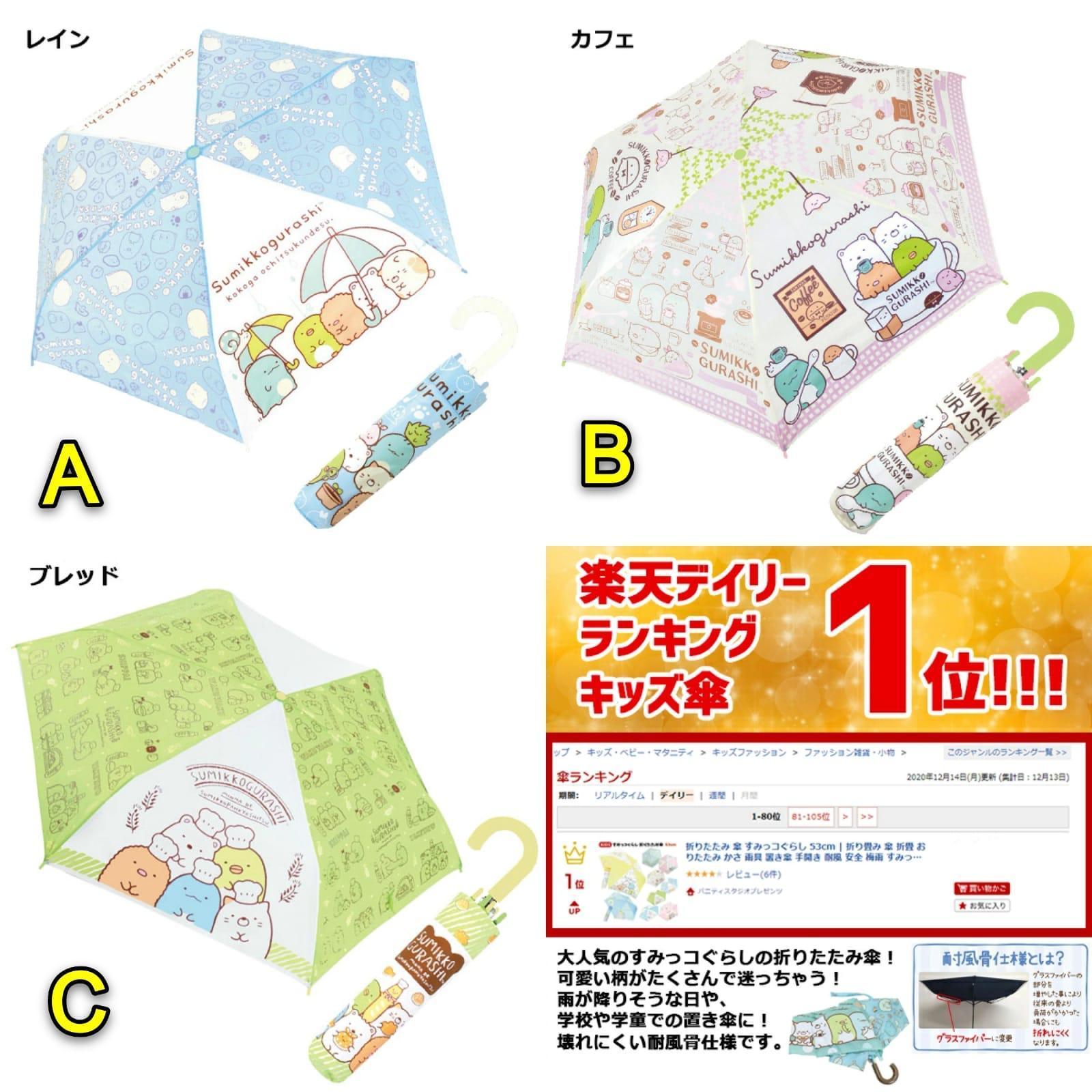 日本新款卡通縮骨遮