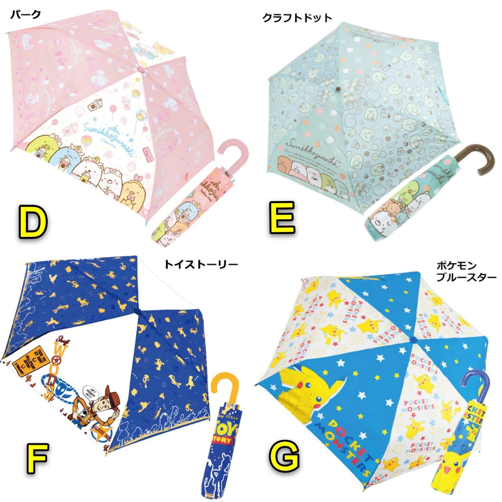 日本新款卡通縮骨遮