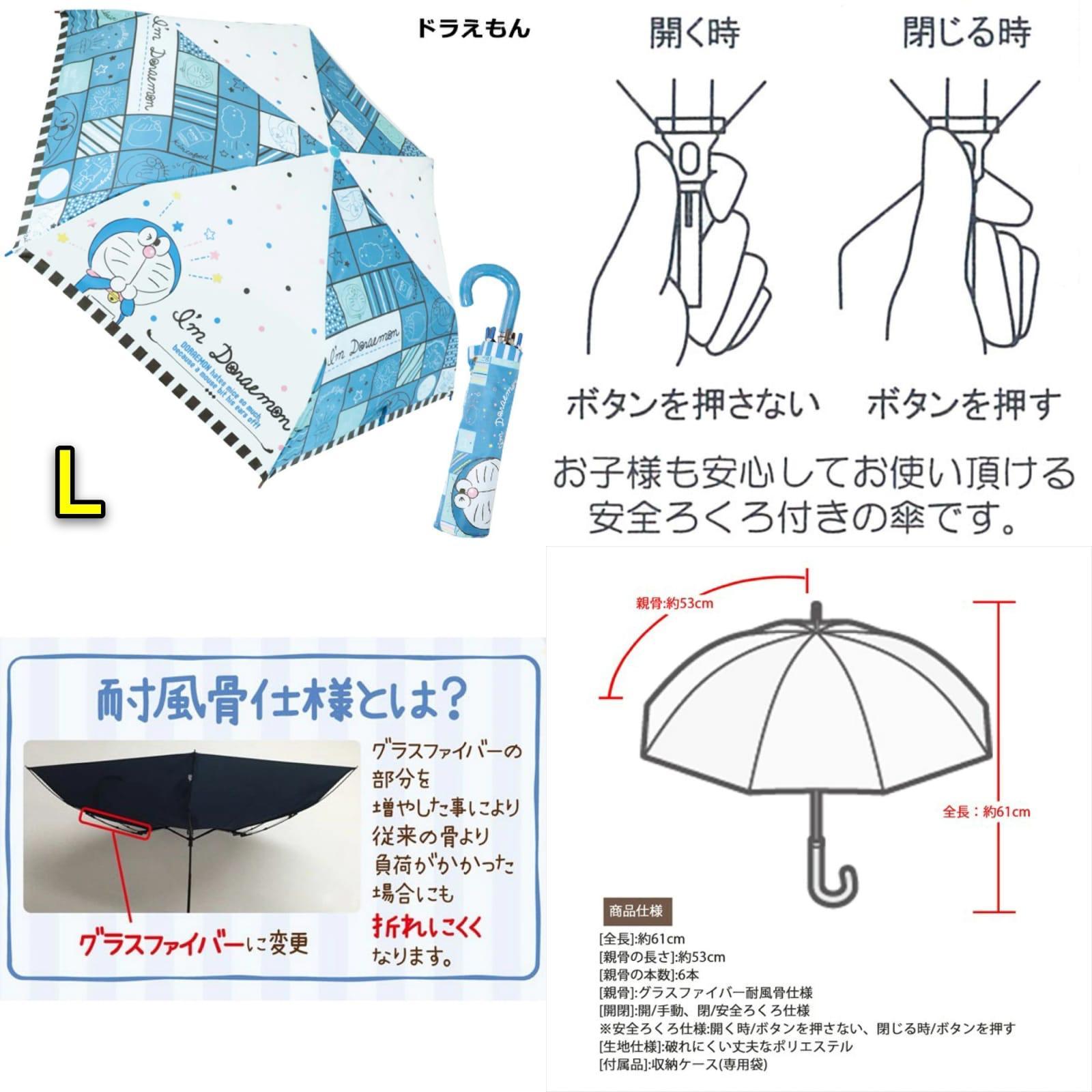 日本新款卡通縮骨遮