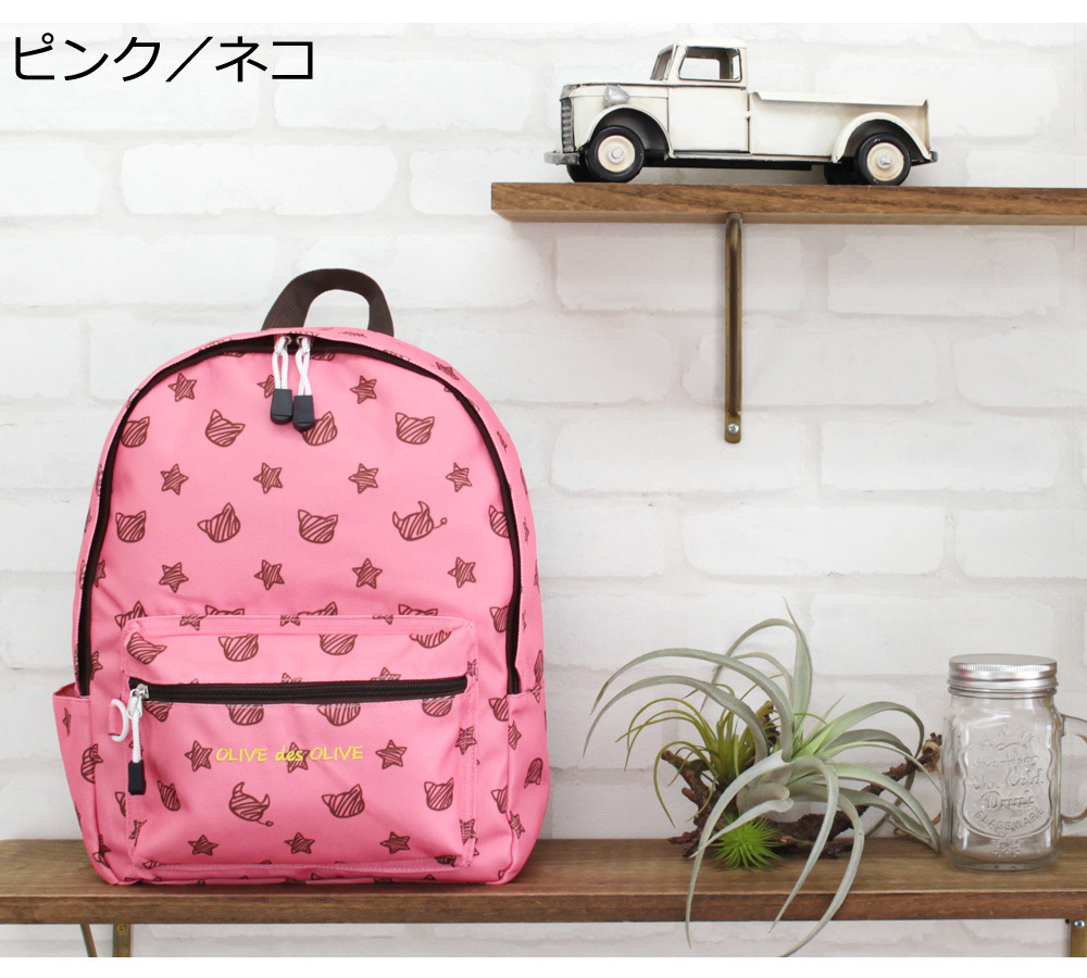 [特價] Olive des Olive 兒童背囊