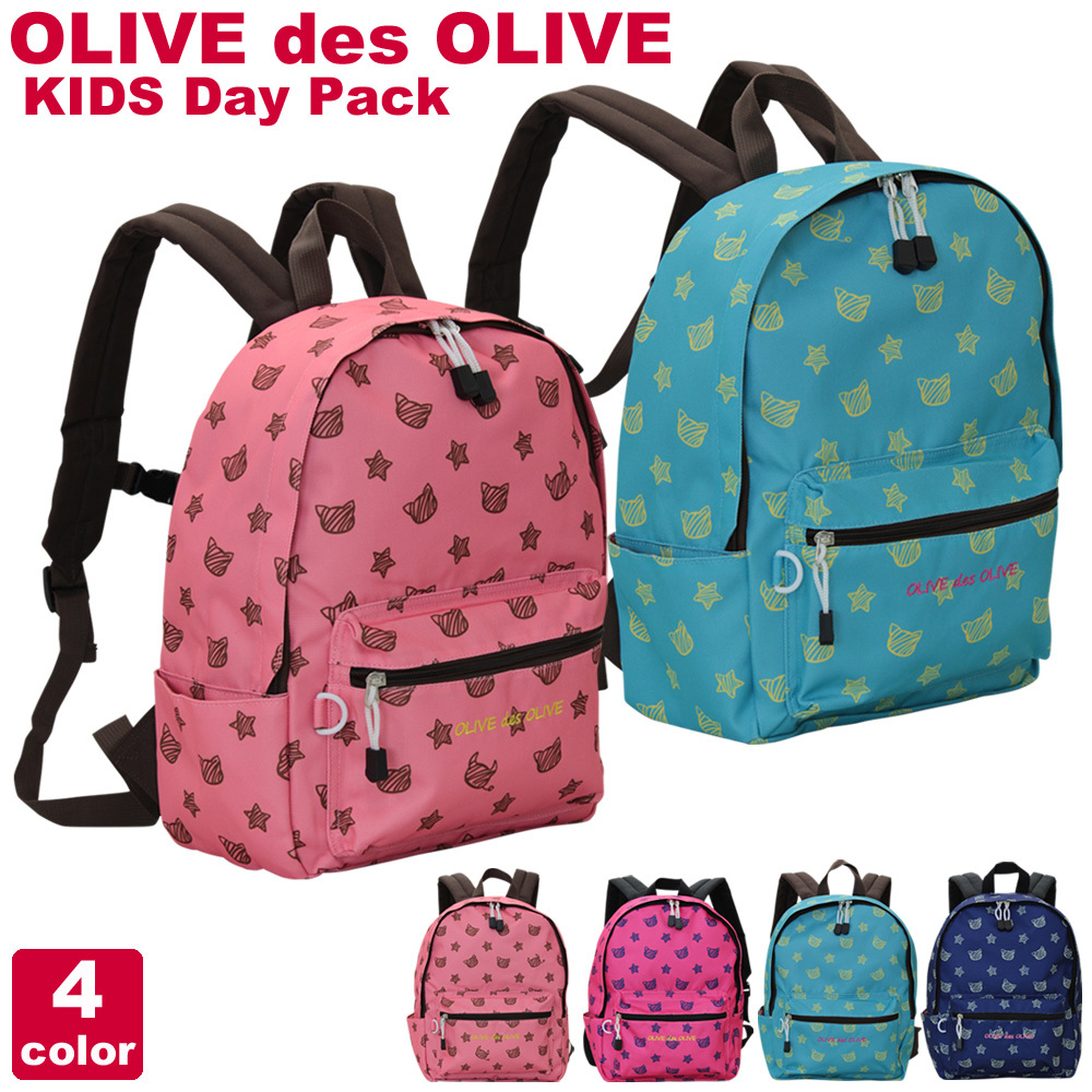 [特價] Olive des Olive 兒童背囊