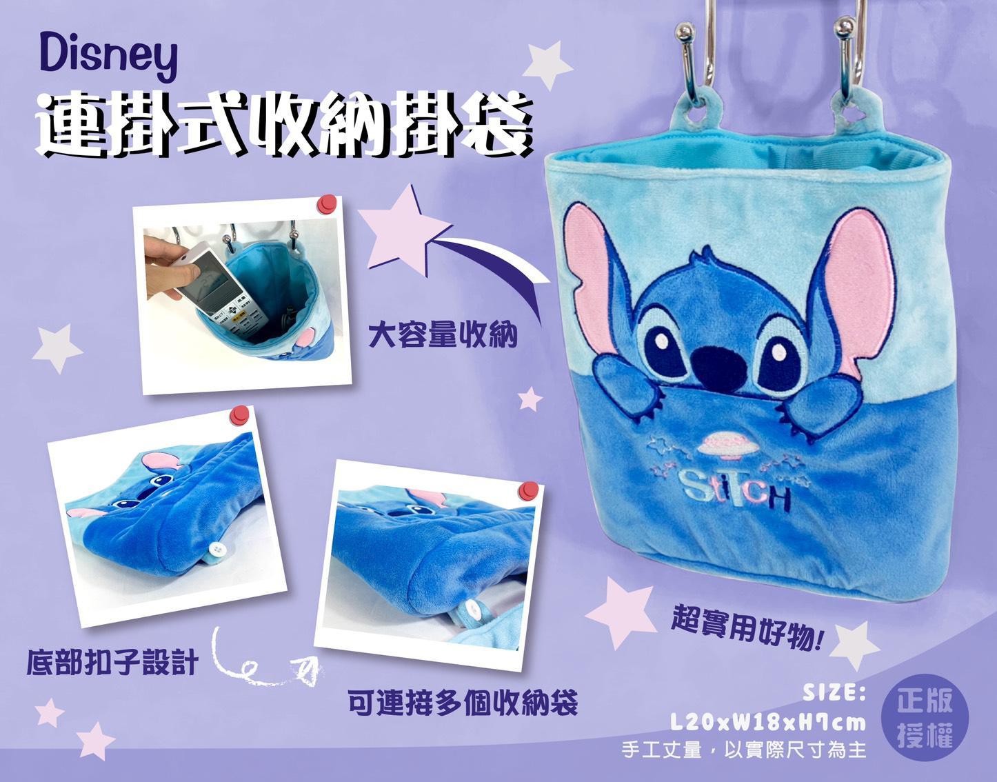 Disney史迪仔吊掛式收納袋