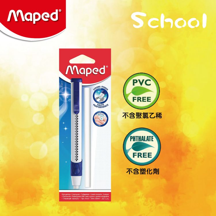 Maped 筆型擦膠