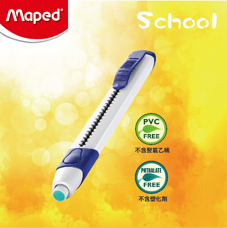 Maped 筆型擦膠