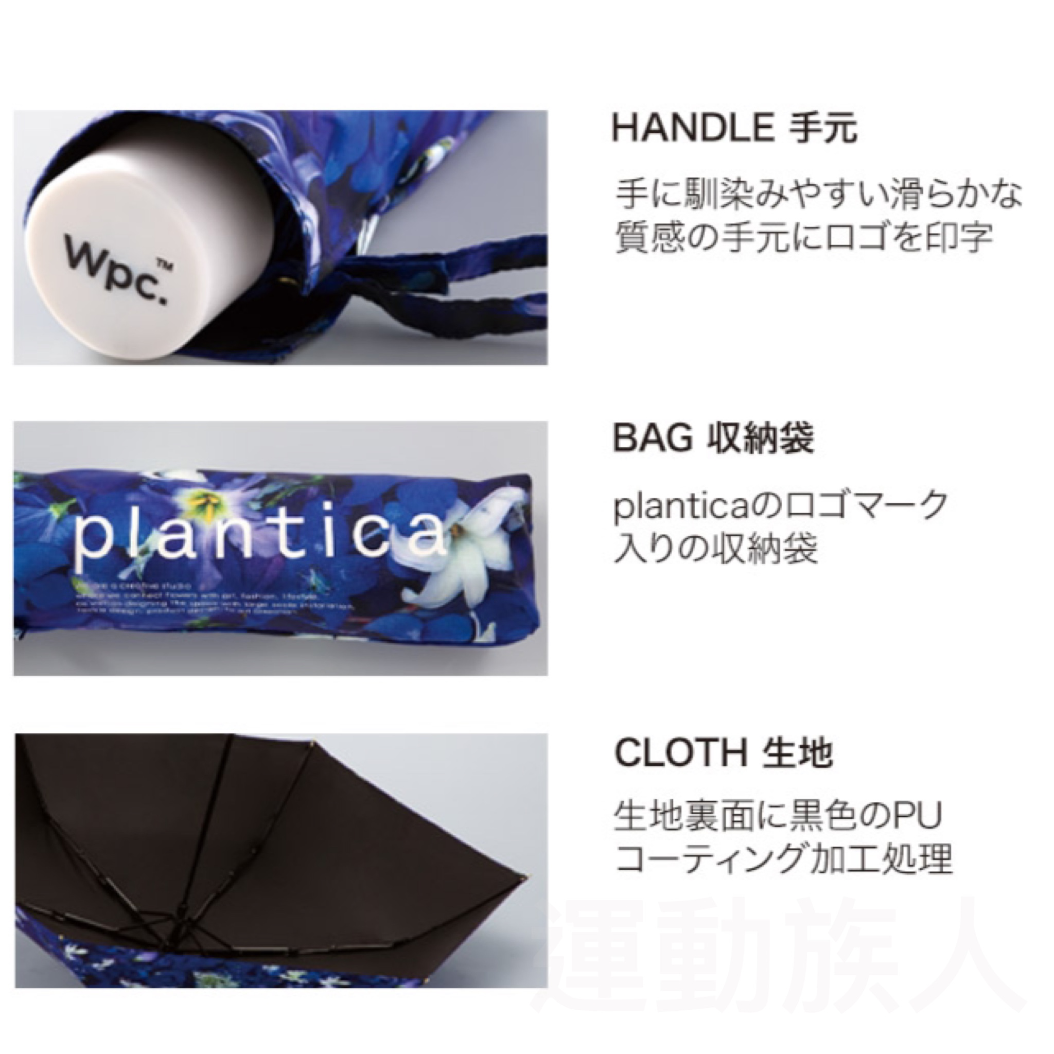 印象のデザイン plantica Wpc 日傘 雨傘 晴雨兼用傘