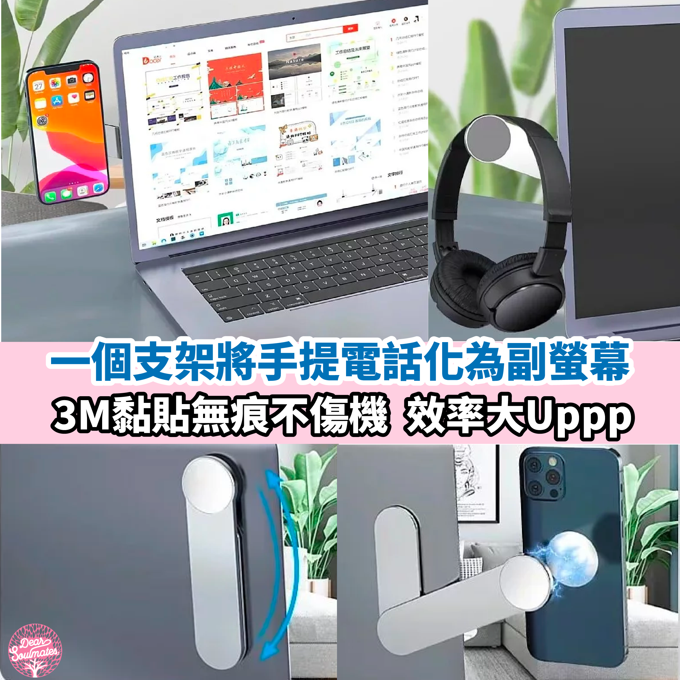 鋁合金拓展手機支架|強力磁鐵|3M黏貼無痕不傷機【10/19 截單，預計 :10月尾至11月中發貨】