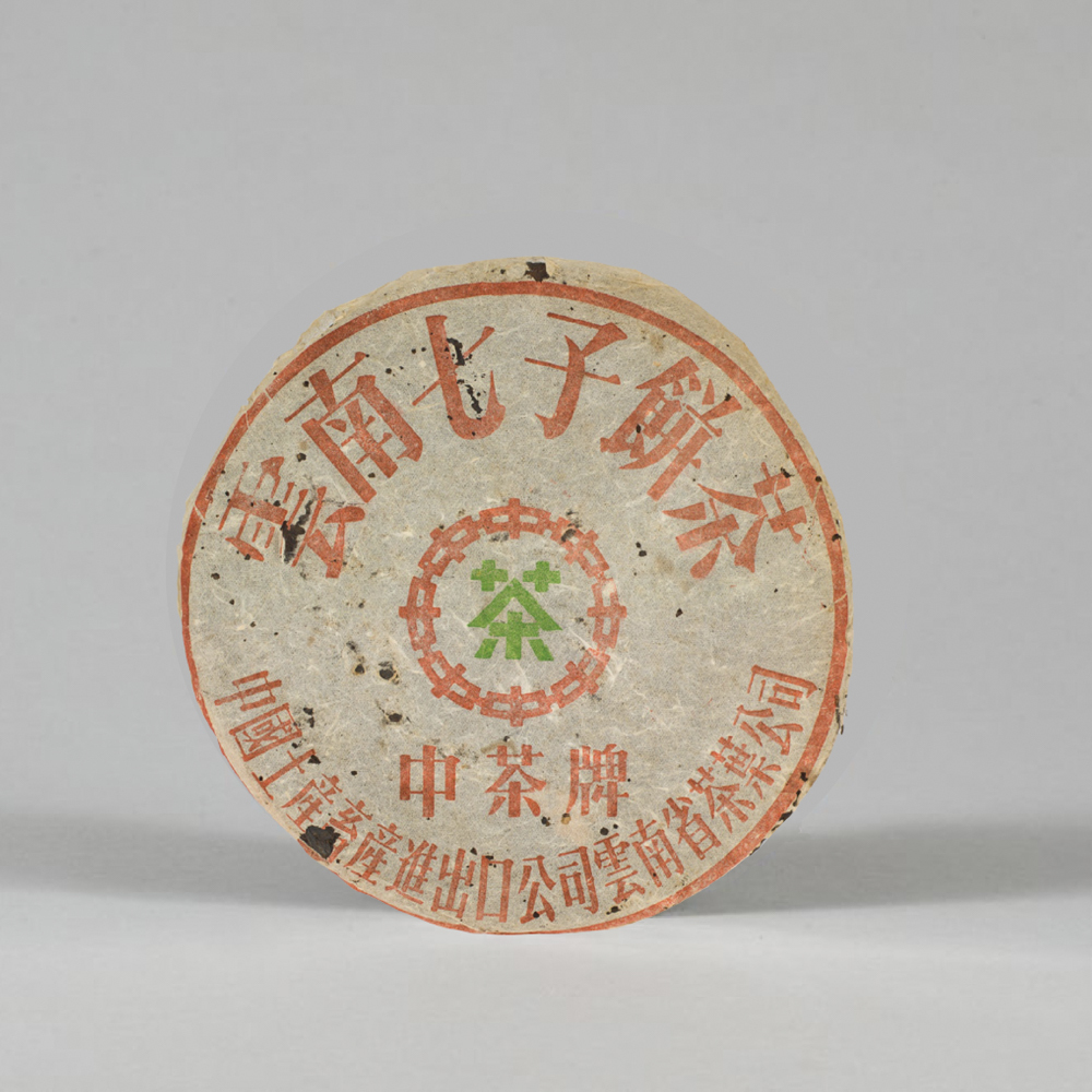 中茶繁體8653｜普洱茶｜萃釅AINSI THÉ