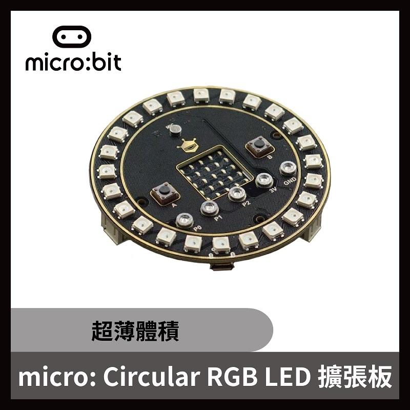 micro: Circular RGB LED 擴張板