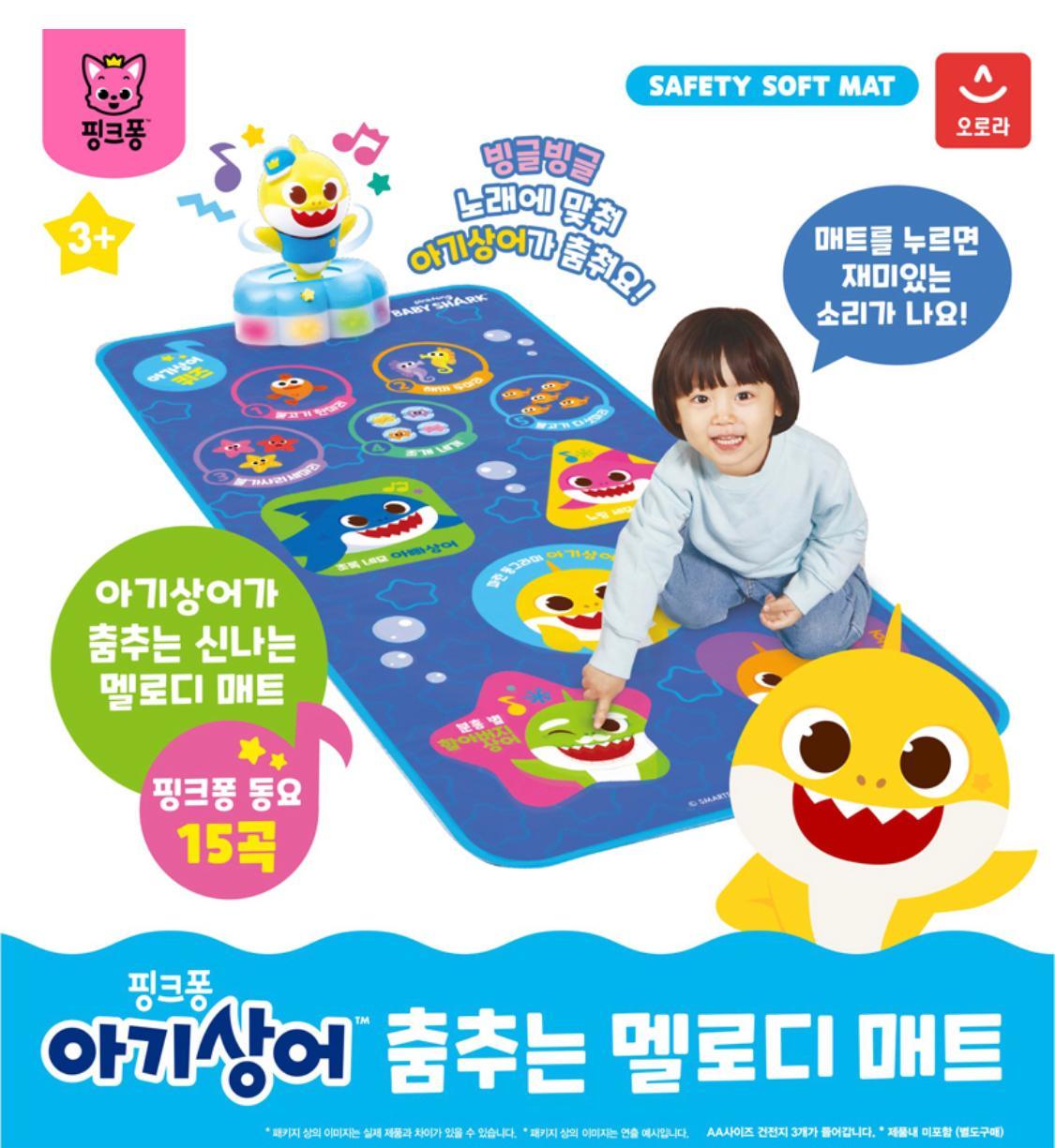 韓國🇰🇷BabyShark Pinkfong 音樂🎶遊戲墊🌟