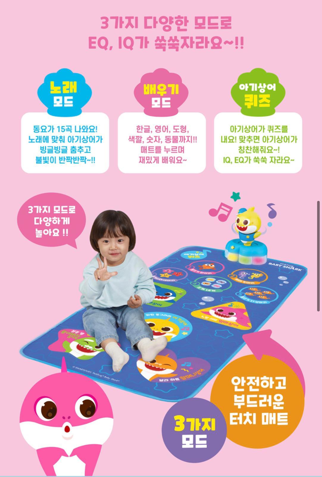 韓國🇰🇷BabyShark Pinkfong 音樂🎶遊戲墊🌟
