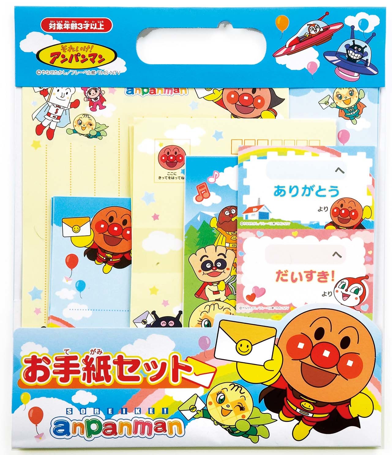 麵包超人信封組 