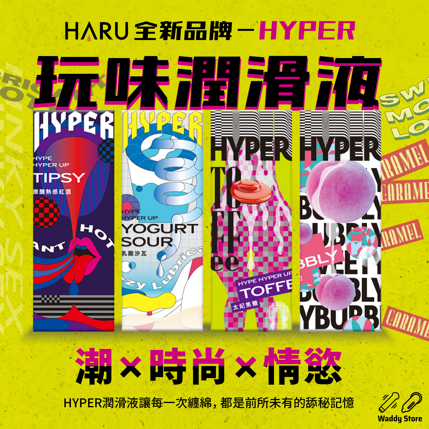 HARU 口交玩味潤滑液