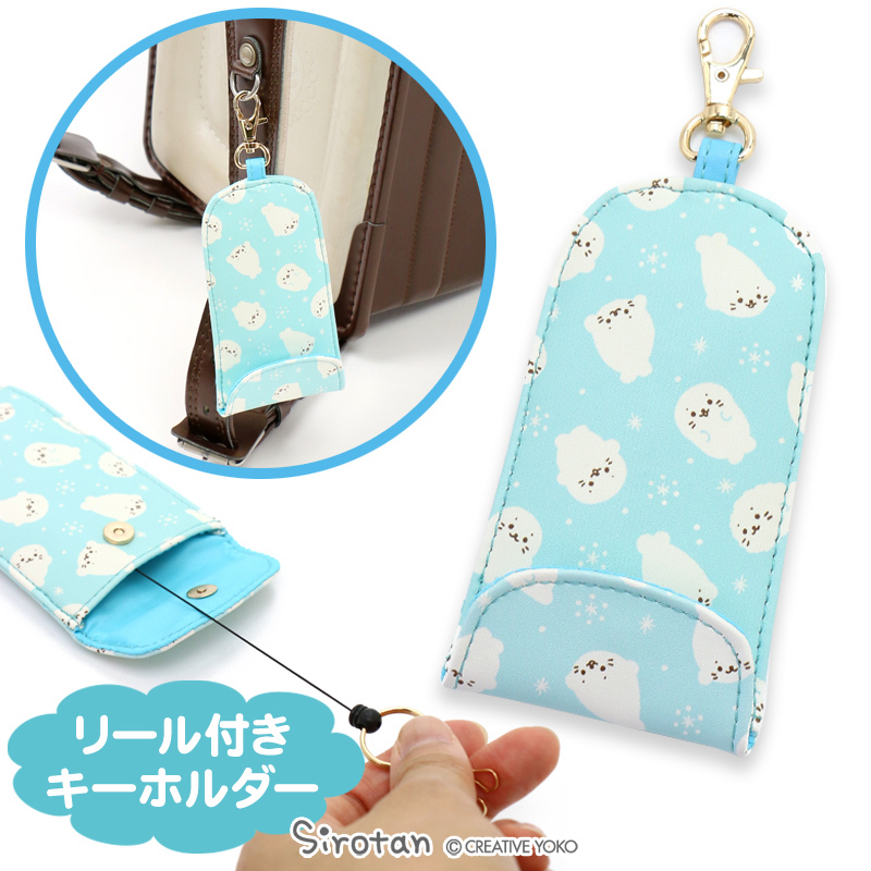 Sirotan 鑰匙套-雪花 下午茶