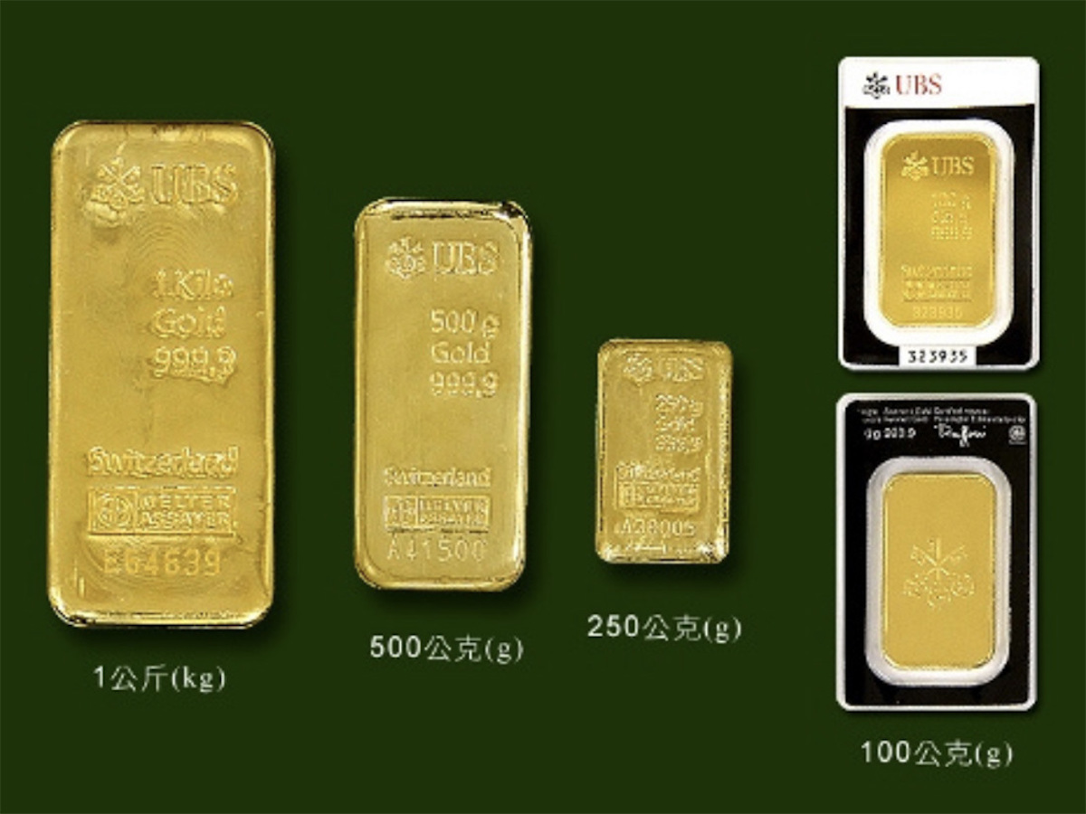 臺灣銀行黃金條塊的主要供應商是瑞士銀行，正面會刻有瑞士銀行縮寫 UBS 以及背面刻有三隻鑰匙標誌
