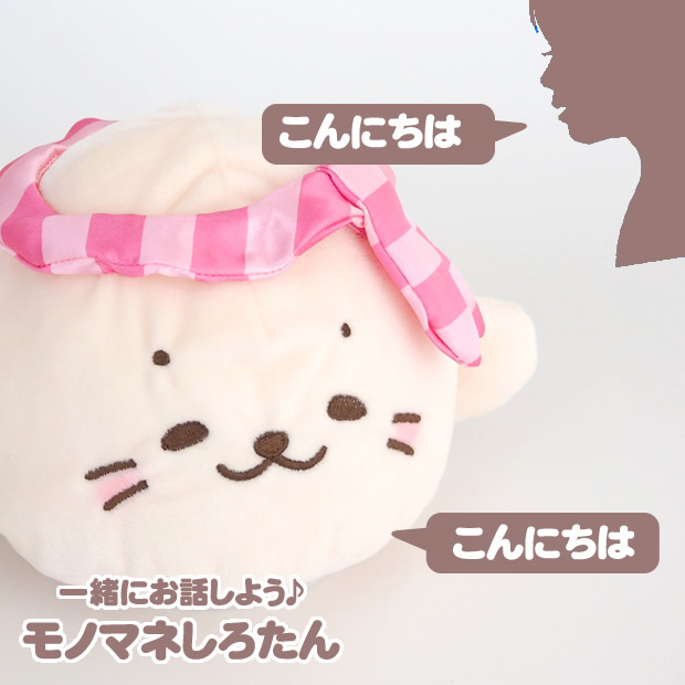 Sirotan 絨毛-錄音娃娃上班族