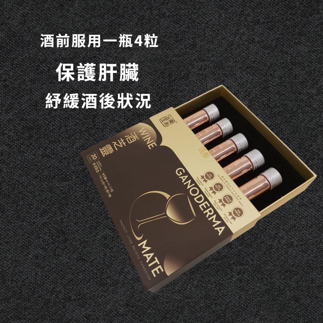 騰泰堂 酒芝靈 | 強肝護肝，紓緩酒後宿醉狀況