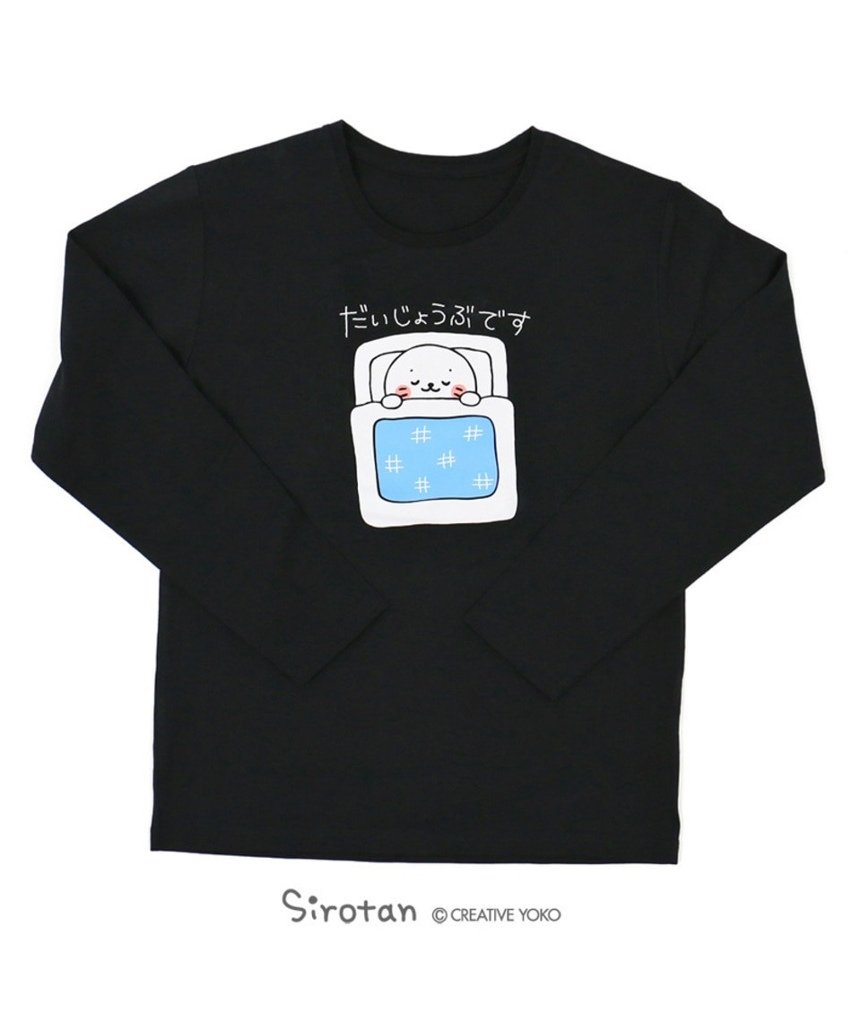 Sirotan 長袖T-睡得安穩 M L