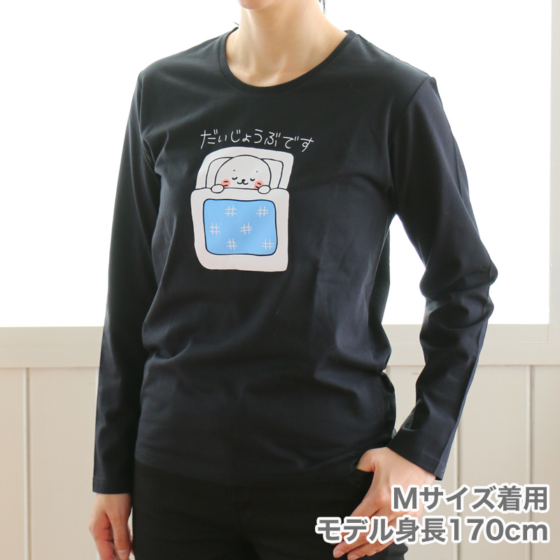 Sirotan 長袖T-睡得安穩 M L