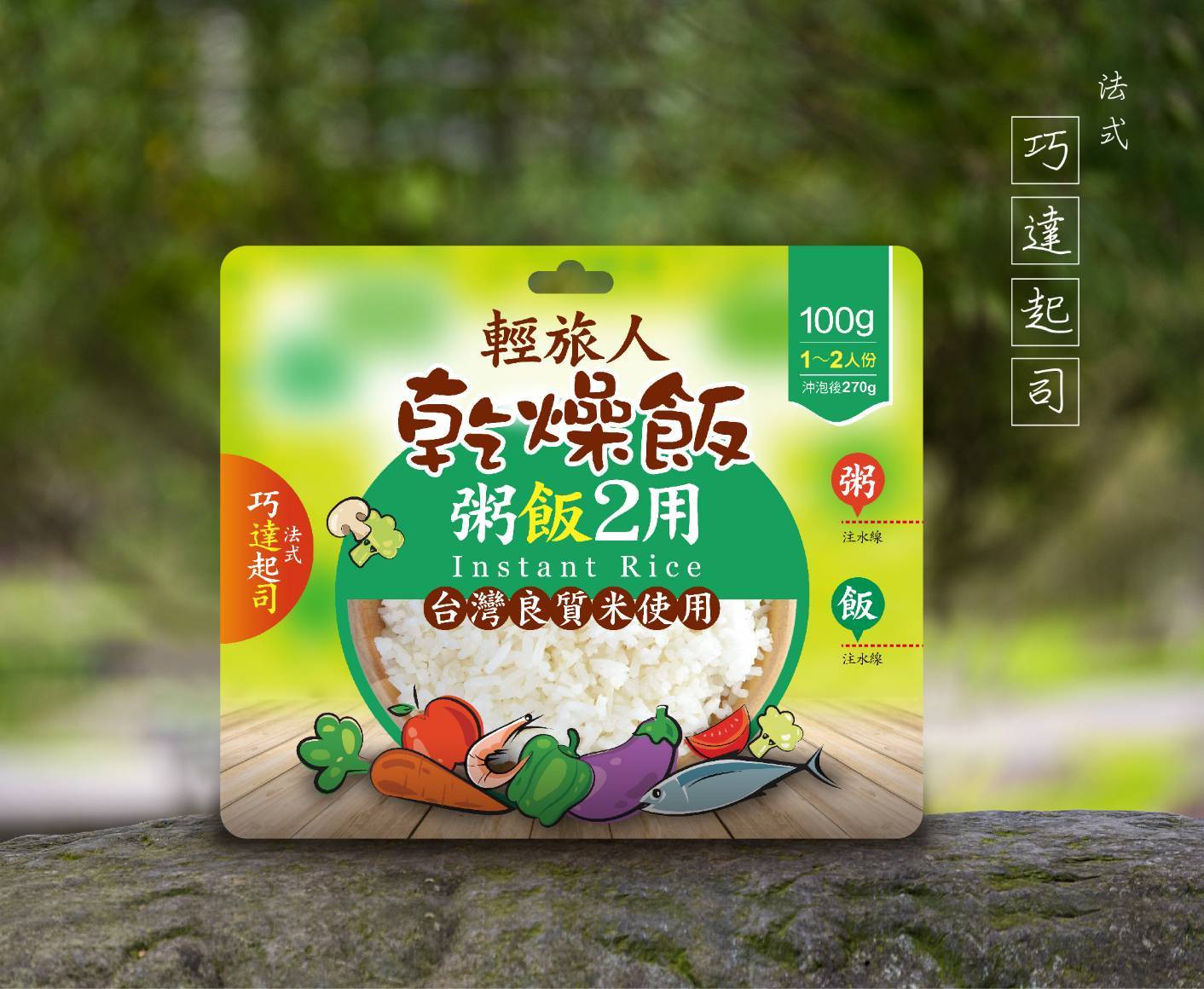 輕旅人速泡飯 原味米香