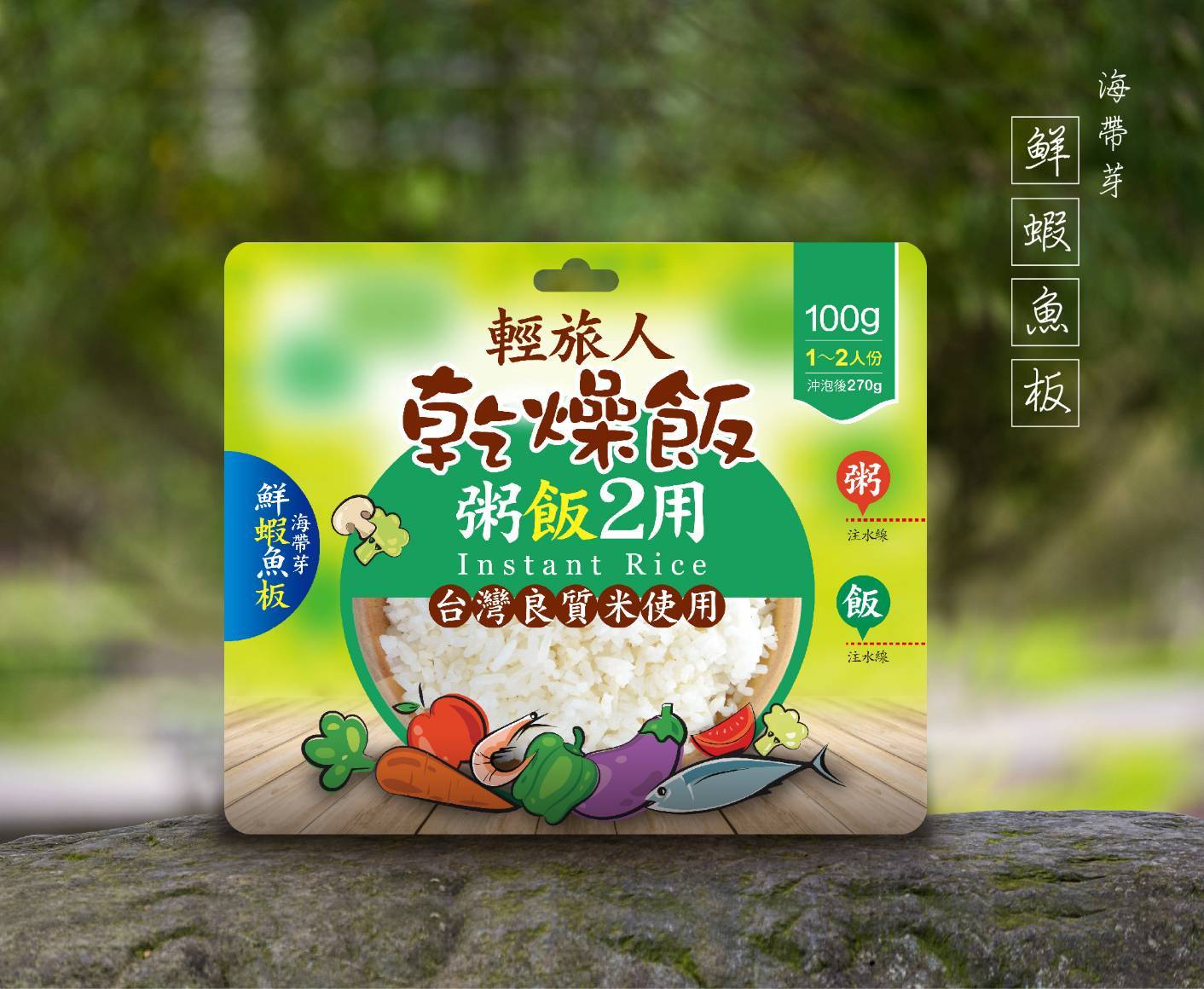 輕旅人速泡飯 原味米香