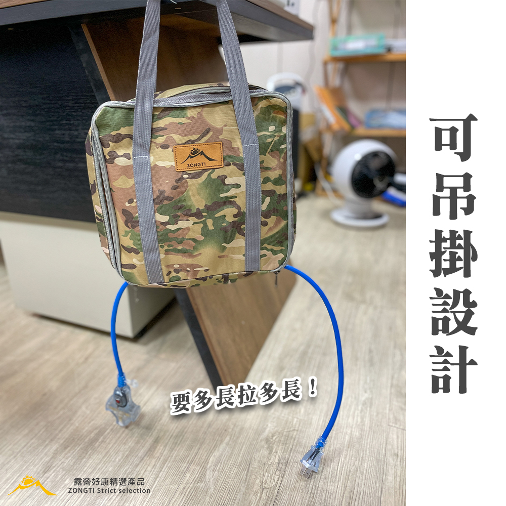 動力延長線收納包