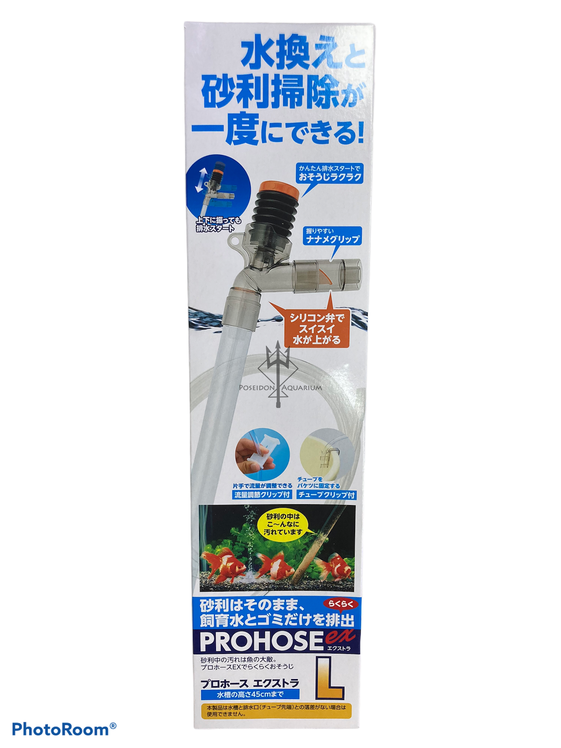 日本水作虹吸管 EX升級版換水器 L