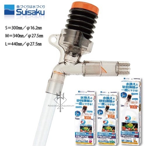 日本水作虹吸管 EX升級版換水器 L
